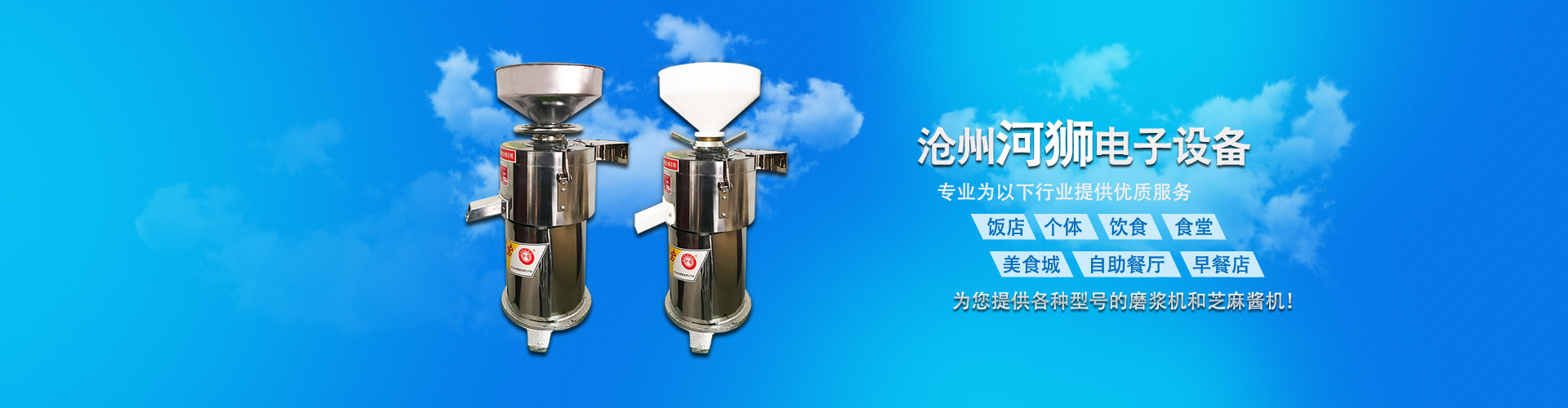 大豆磨漿機-100型